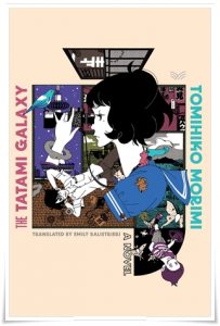 Book cover: “The Tatami Galaxy” by Tomihiko Morimi (Ohta, 2004); audiobook trans. Emily Balistrieri; read by Andrew Grace (HarperAudio, 2022)