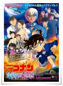 Film poster: “Detective Conan: The Bride of Halloween” dir. Susumu Mitsunaka (2022)